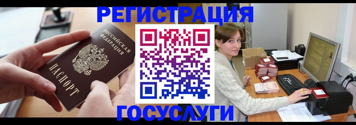 временная регистрация собственник в Полысаево