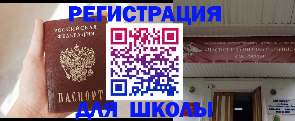 временная регистрация собственник в Полысаево
