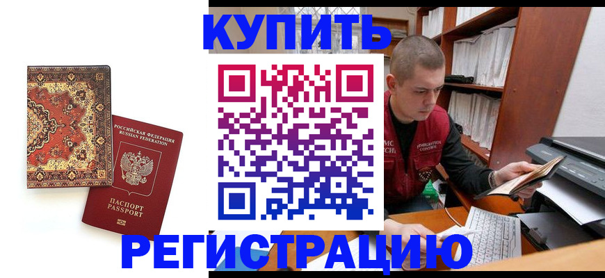прописка паспорт в Полысаево