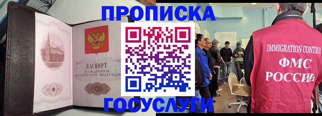 временная регистрация госуслуги в Полысаево
