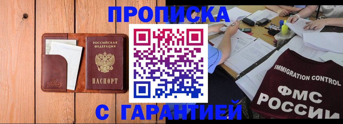 временная регистрация госуслуги в Полысаево